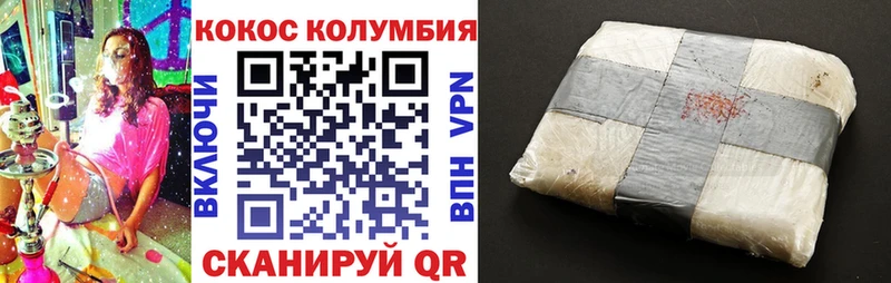 Кокаин Боливия  Кингисепп 