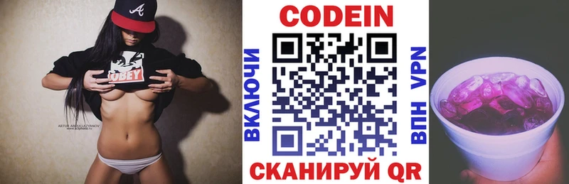 закладки  Кингисепп  Кодеин напиток Lean (лин) 