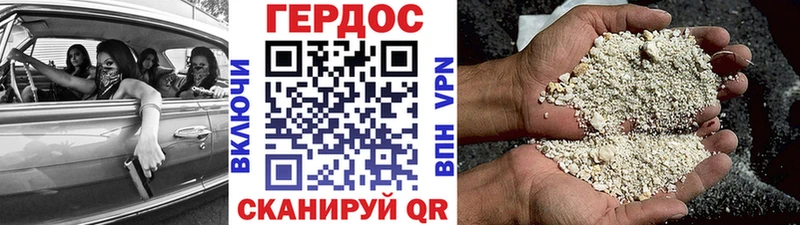 ГЕРОИН герыч купить Кингисепп