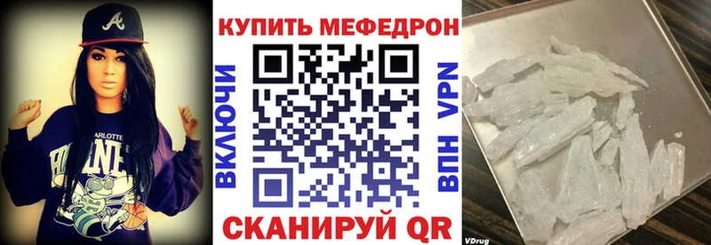 МЯУ-МЯУ mephedrone  купить закладку  Кингисепп 