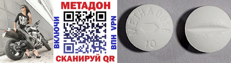 наркошоп  Кингисепп  МЕТАДОН VHQ 