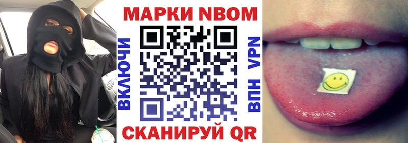 Марки 25I-NBOMe 1,5мг Кингисепп